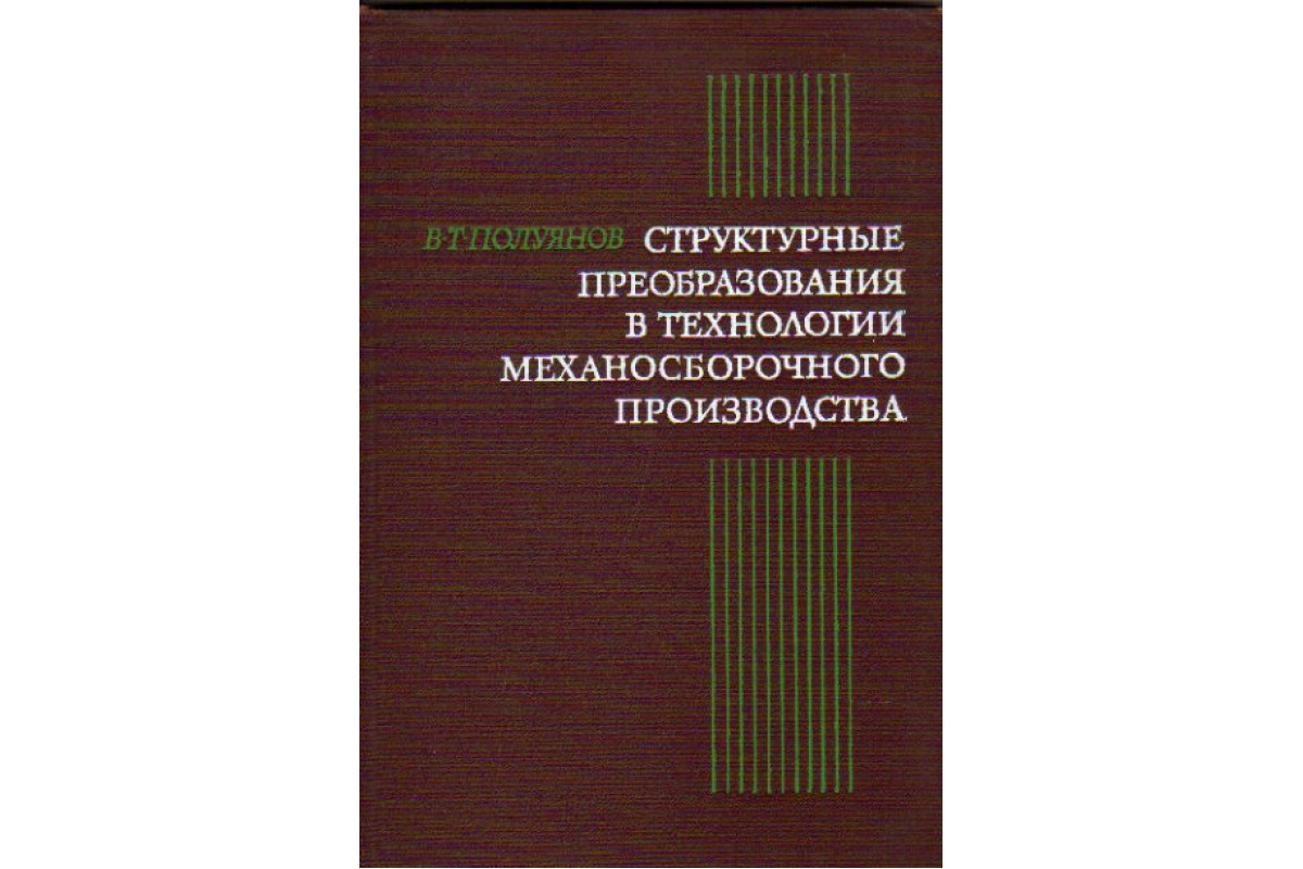 Н а бабулин построение и чтение машиностроительных чертежей