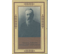 Николай Андреевич Римский-Корсаков. (1844-1908)