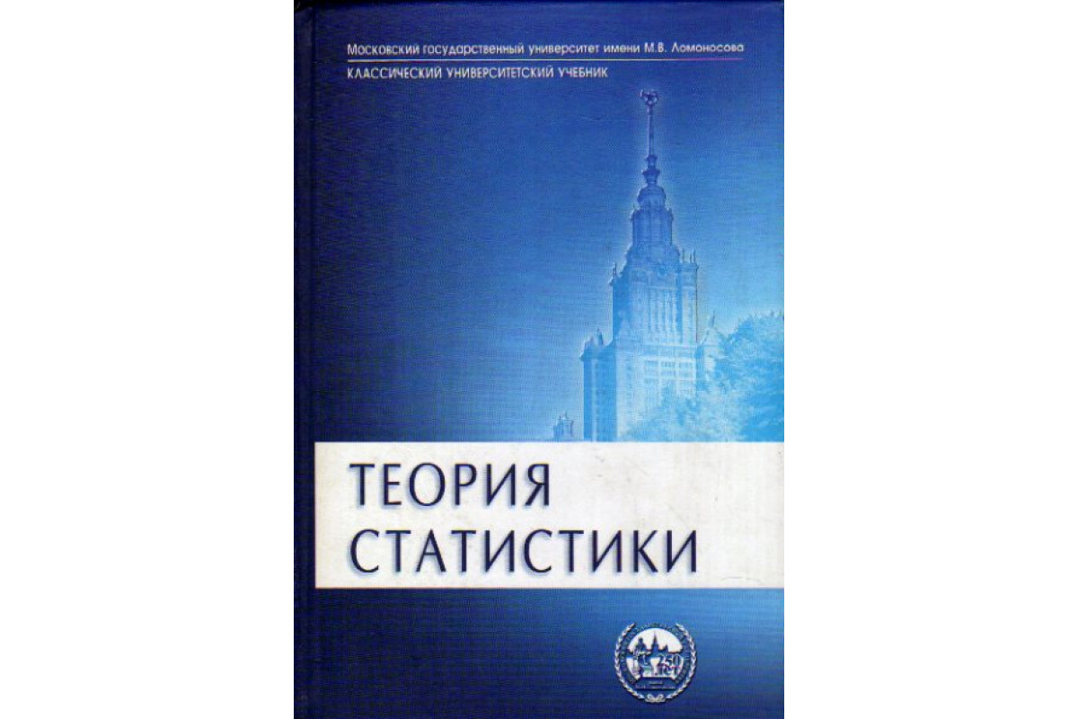 Органическая химия реутова. Реутов Курц Бутин органическая химия. Реутов химия. Реутов Курц Бутин органическая химия в 4-х томах. Органическая химия учебник.