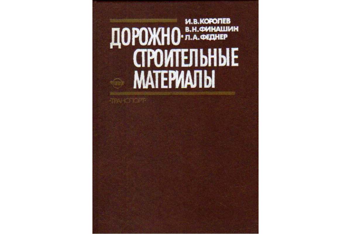 kormstroytorg.ru › Книги › Строительные материалы и изделия