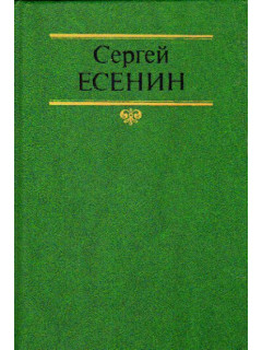 Собрание сочинений в двух томах