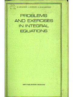 Problems and exercises in integral equations. Интегральные уравнения. Задачи и упражнения