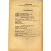 Жилищная кооперация. Журнал за 1929 г. № 7