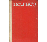 Учебник немецкого языка.
