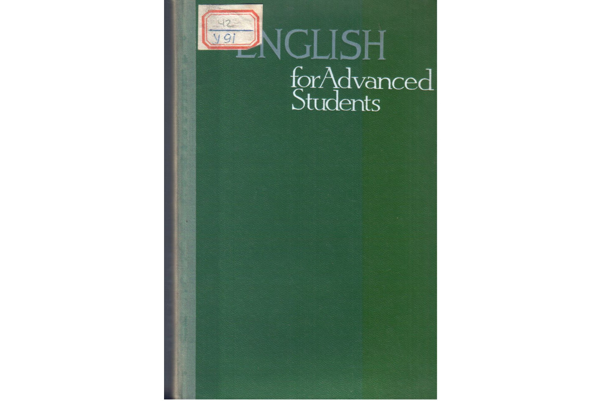 English for advanced students Учебник английского языка для IV -V курсов  институтов и факультетов иностранных языков