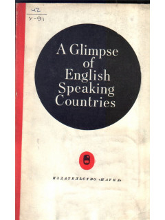 A Glimpse of English Speaking Countries.