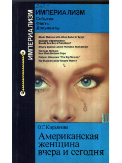 Бедствие миллионов