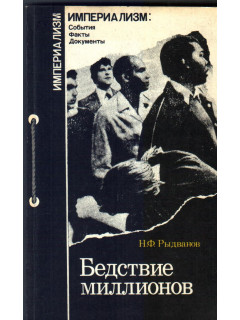 Источник опасного кризиса(Роль сионизма в разжигании конфликта на Ближнем Востоке)
