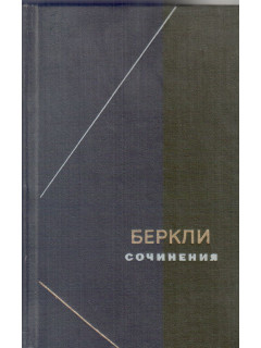Сочинения
