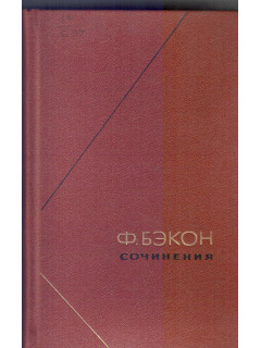 Сочинения в 2х томах. Том 2
