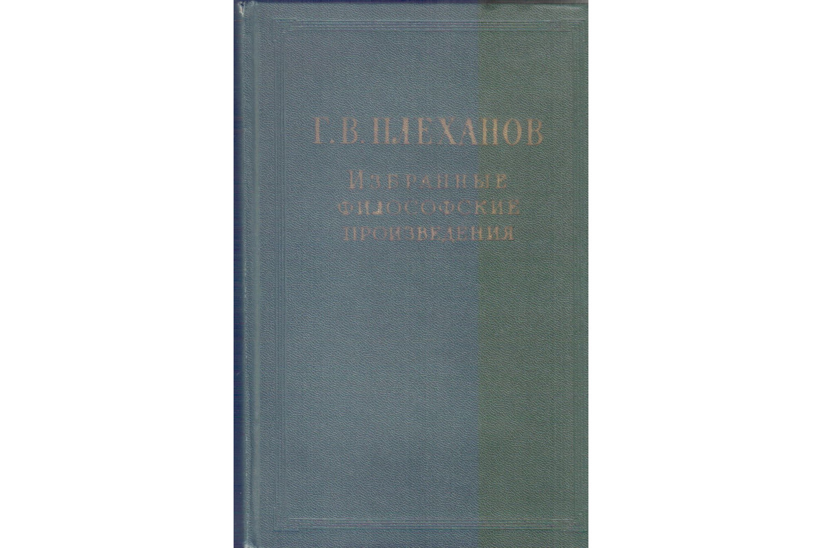 Философская энциклопедия. Учебное пособие по философии советское. Новая философская энциклопедия книга. Антология «мировой закулисы». Антология мировой философии в 4 томах.