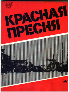 Красная Пресня