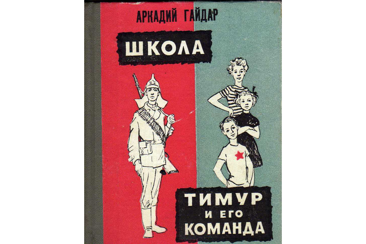 Секс рассказы - Тимур и его команда IV. Этюды в розовых тонах. Этюд 1. Бурый