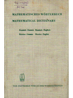 Mathematisches worterbuch. Маиематический словарь. Русско-немецкий