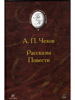 Рассказы. Повести