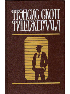 Избранные произведения в 2-х томах.