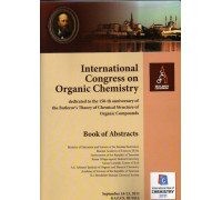 International Congress on Organic Chemistry. Международный конгресс по органической химии