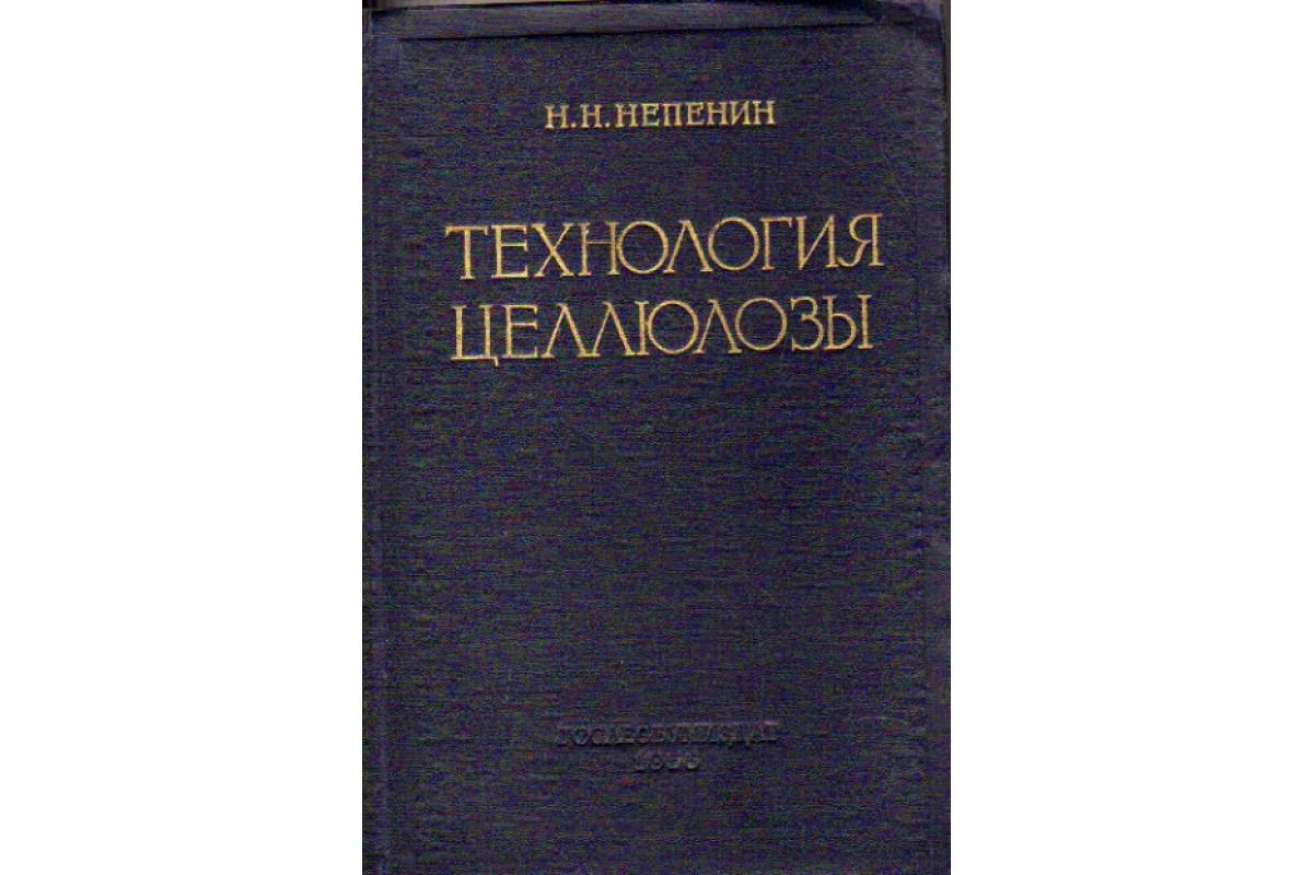 Общая схема производства сульфатной целлюлозы - Технология целлюлозы