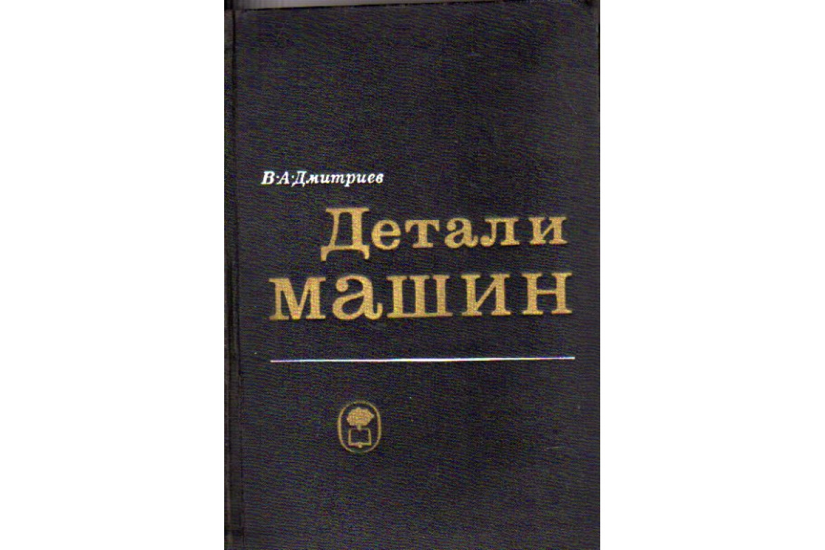 книга делали машин (99) фото