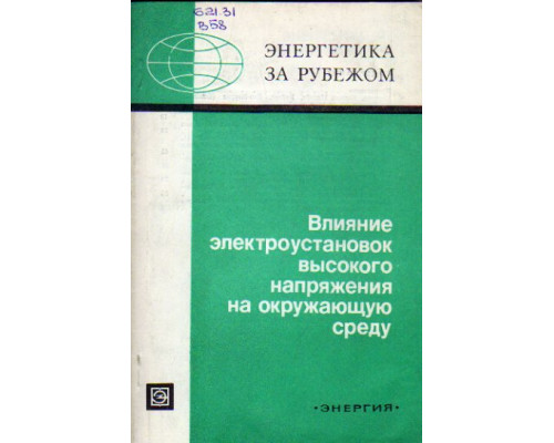 Расчет и проектирование ограждающих конструкций зданий