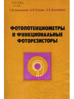 Краткий автомобильный справочник НИИАТ