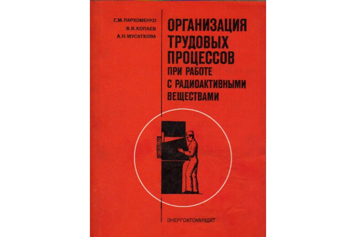 Книжный пархоменко