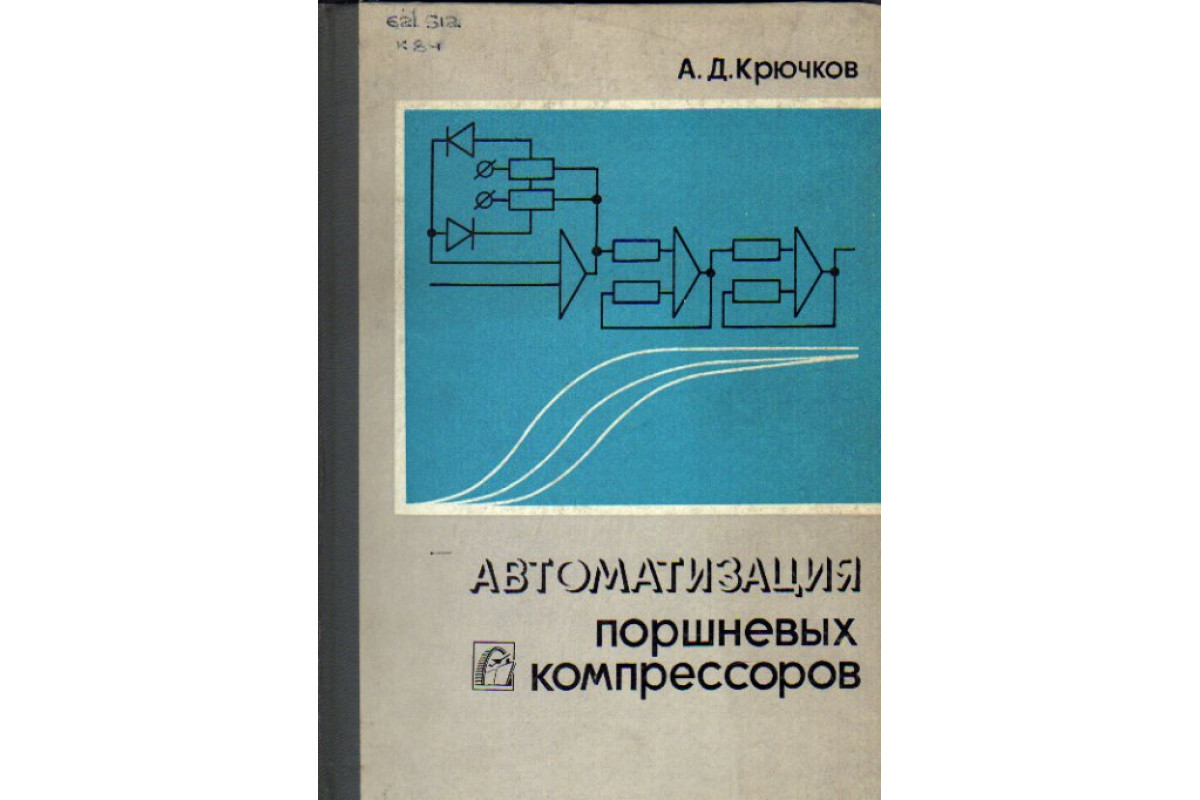 Автоматизация поршневых компрессоров