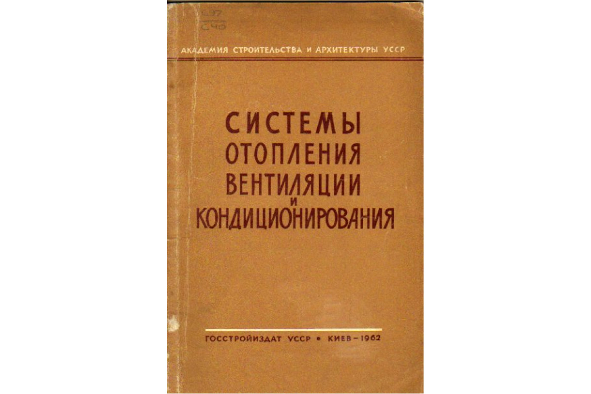 Эксплуатация систем отопления реферат