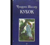 Кубок