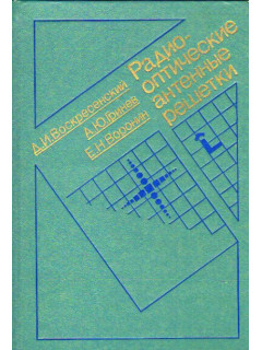 Русский Сократ. Лекции по сравнительно-исторической риторике