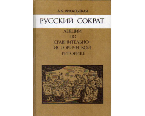 Очерки теории и истории русского стиха
