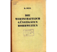 Die wirtschaftlich gunstigsten rohrweiten. Экономически наиболее рациональные диаметры труб