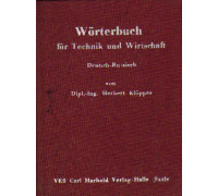 Worterbuch fur Technik und Wirtschaft. Справочник-словарь для техникумов