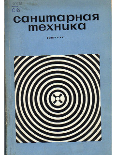 Санитарная техника