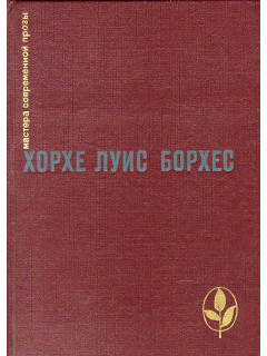 Проза разных лет.