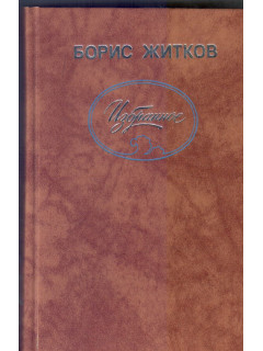 Избранное