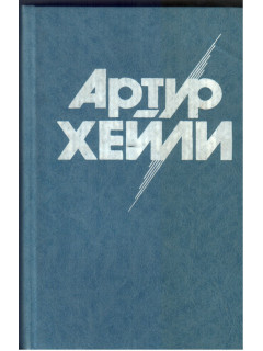 Окончательный диагноз. Сильнодействующее лекарство