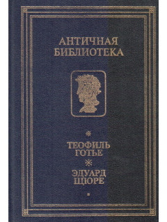 Роман Мумии, Жрица Изиды