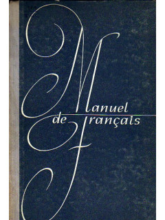 Manuel de Francais. Учебник французского языка