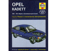 Opel kadett (Опель Кадет). 1984-1991. Модели с бензиновыми двигателями