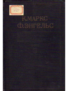 Избранные произведения в двух томах. Том 2