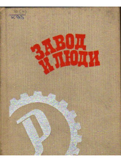 Ежегодник памятных музыкальных дат и событий. 1982