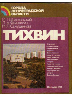 Тосно