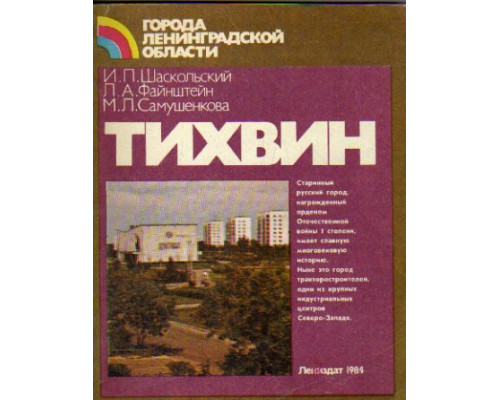 Тосно