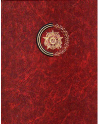 Венок славы в 12 томах. Тома 1-12