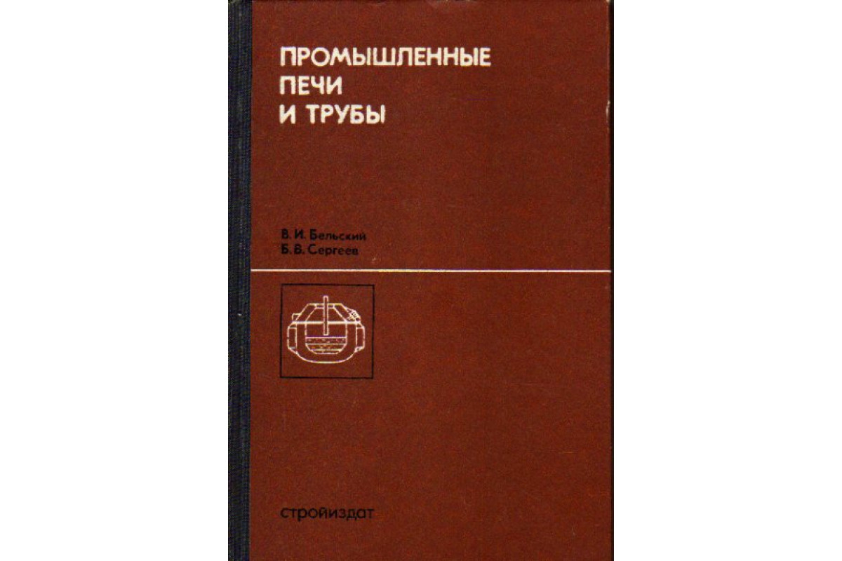 Расчеты печей силикатной промышленности