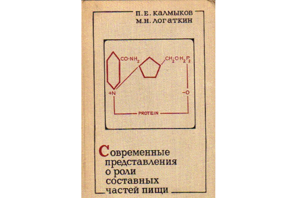 Книга калмыки