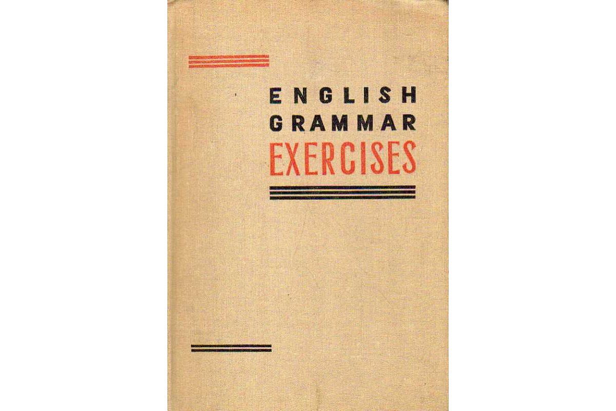 Сборник упражнений по грамматике английского языка. ( English Grammar  Exercises).