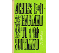Across England to Scotland./ По Англии - в Шотландию
