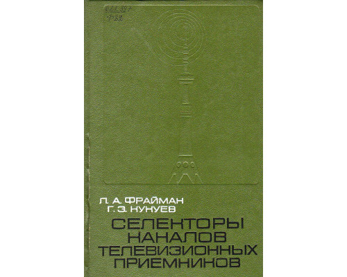 Телевидение в вопросах и ответах